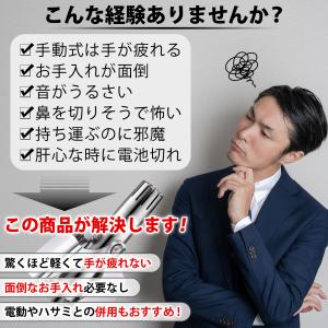 鼻毛カッター 男性 女性 手動 ハナ毛 痛くな...の詳細画像4