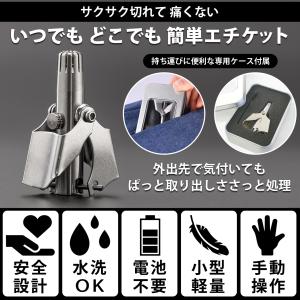 鼻毛カッター 男性 女性 手動 ハナ毛 痛くな...の詳細画像5