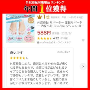 外反母趾 サポーター 足指サポーター 内反小趾...の詳細画像1