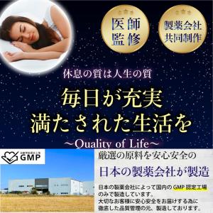 【脳外科医監修xWHO推奨量】 トリプトファン...の詳細画像3