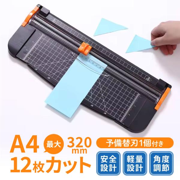 ペーパーカッター 裁断機 a4 替刃 a3 オフィス 事務用品 便利 安全 切断機 軽量 スライド ...