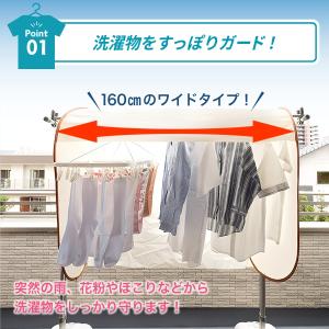 洗濯物 カバー 雨よけ 花粉 ほこり 紫外線 ...の詳細画像4