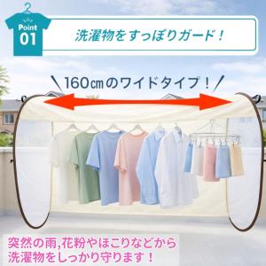 洗濯物 カバー 雨よけ 花粉 ほこり 紫外線 ...の詳細画像4