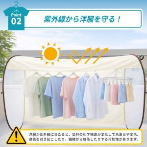 洗濯物 カバー 雨よけ 花粉 ほこり 紫外線 ...の詳細画像5