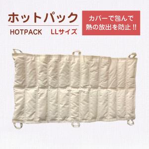 正規品】楽草ホットパット アイパック 電子レンジ 目元 温め