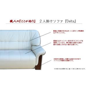 日本製 ソファ 2人掛け 【本革】 デルタソフ...の詳細画像4