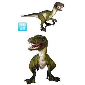 FRP恐竜オブジェ ドロマエオサウルスの詳細画像1