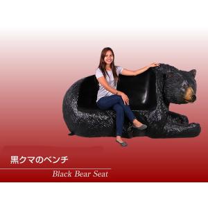 ＦＲＰアニマルオブジェ　黒クマのベンチ / Black Bear Seat