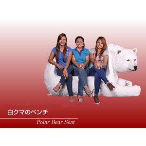 ＦＲＰアニマルオブジェ　白クマのベンチ / Polar Bear Seat