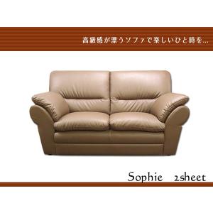 日本製　ソファ ２人掛け　ソフィー2P