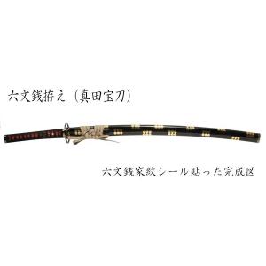 戦国武将　真田家宝刀 六文銭拵え 黒呂鞘　 妖刀村正　（模造刀）｜shoptukiusagi