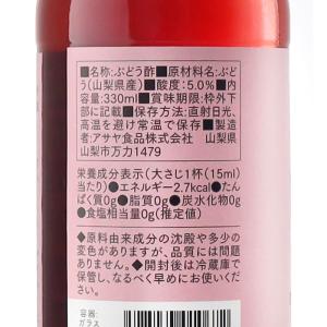ワインビネガー 熟成 赤ワインビネガー 山梨県...の詳細画像1