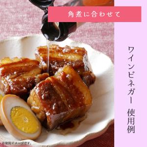 ワインビネガー 熟成 赤ワインビネガー 山梨県...の詳細画像4