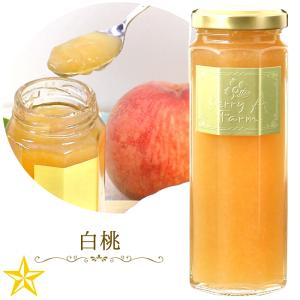 白桃 コンフィチュール 160g 山梨県産 食べる 宝石