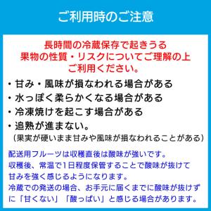 クール便配送券 (冷蔵便配送) 【フルーツ専用】の詳細画像2