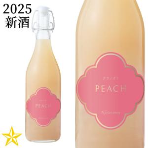 山梨ヌーボー 新酒 ロゼ 甘口 フジクレールワイナリー フジクレール クラノオト 桃 2023 720ml (9月発売新酒)