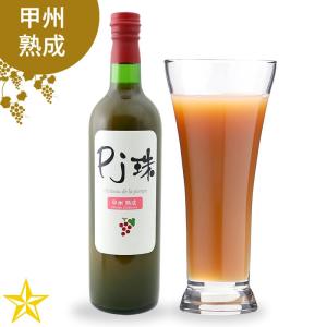 ぶどうジュース 果汁100% 山梨 フレアフードファクトリー 濃厚 高級ジュース PJ珠 甲州熟成 720ml｜shopvision