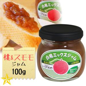 山梨県産 完熟白桃と完熟スモモのミックスジャム 100g 単品 いちのみやママ工房｜shopvision