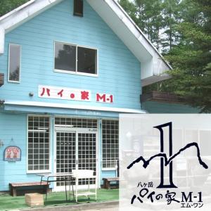 アップルパイ ショート 八ヶ岳 国産 りんご ...の詳細画像4