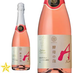 山梨ワイン スパークリングワイン ロゼ やや辛口 マンズワイン 酵母の泡 ロゼ 720ml