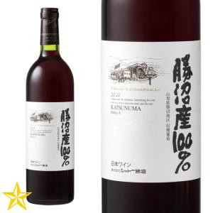 山梨ワイン 赤ワイン ミディアムボディ マスカットベーリーA シャトー勝沼 勝沼産100％ 赤 750ml