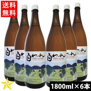 送料無料 山梨ワイン 白ワイン 中口 甲州 蒼龍葡萄酒 白わいん 1800ml 6本ケース 一升瓶