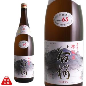 日本酒 谷櫻酒造 本醸造 谷櫻 1800ml 辛口 あさひの夢 山梨県 地酒