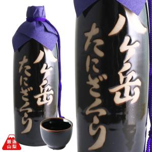 日本酒 谷櫻酒造 原酒 八ヶ岳 720ml ぐい呑み付き 本醸造 辛口 あさひの夢 山梨県 地酒