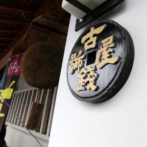 日本酒 谷櫻酒造 古銭屋の酒 1800ml 純...の詳細画像3