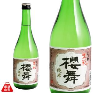 櫻舞 720ml 谷櫻酒造 純米酒 辛口 あさひの夢 山梨県 地酒 日本酒