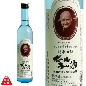 ポールラッ酒 500ml 谷櫻酒造 純米吟醸 辛口 山田錦 山梨県 地酒 日本酒｜shopvision