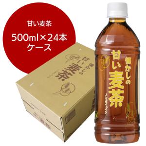 甘い麦茶 500ml ペットボトル 24本 山...の詳細画像1