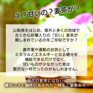 甘い麦茶 500ml ペットボトル 24本 山...の詳細画像2