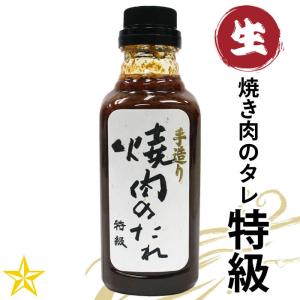 純生旨口 焼肉のたれ 400g 単品 素材の味 生だれ 未加熱 味研 : 山梨