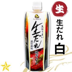 焼肉のたれ 生だれ (白) 濃厚撰味 180g 単品 未加熱 味研｜shopvision