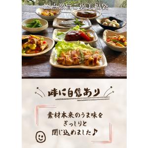 18点激旨ご褒美福袋【合計10,692円相当】...の詳細画像1