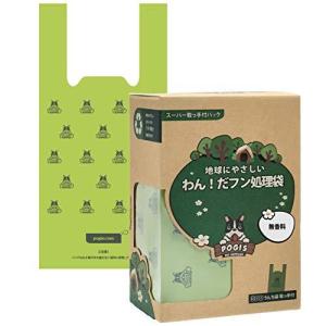 Pogi's わんだフン処理袋 犬用 生分解性: 地球にエコ300 無香料うんち袋 取っ手付