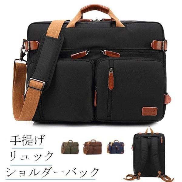 【特価】ビジネスリュック ノートパソコンバッグ 通勤 パソコン入る 社会人 出張 一泊二日 営業カバ...