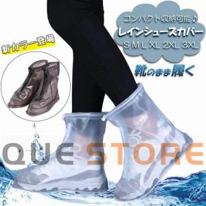 レインシューズ レディース メンズ靴カバー チャック式 ブーツカバー レインブーツ 雨用男女兼用 レイン 梅雨 保護 クリア 雨の日グッズ 野外 便利｜shopwing