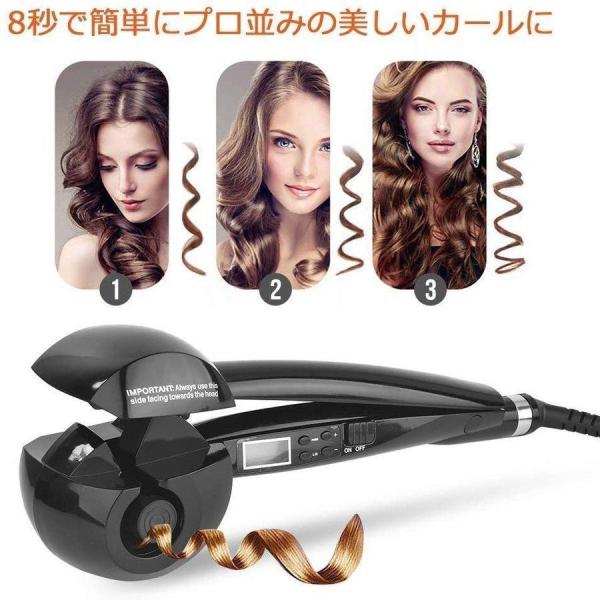 オートカールアイロン ミラカール ヘアアイロン 自動コテ hair curler ８秒自動巻き 自動...