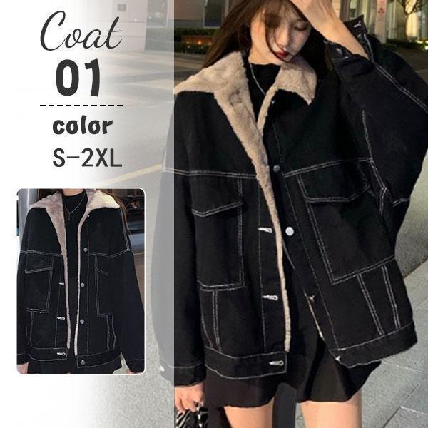 【特価】ボアジャケット デニム Gジャン レディース ブルゾン アウター 裏ボア フリースコート 秋...