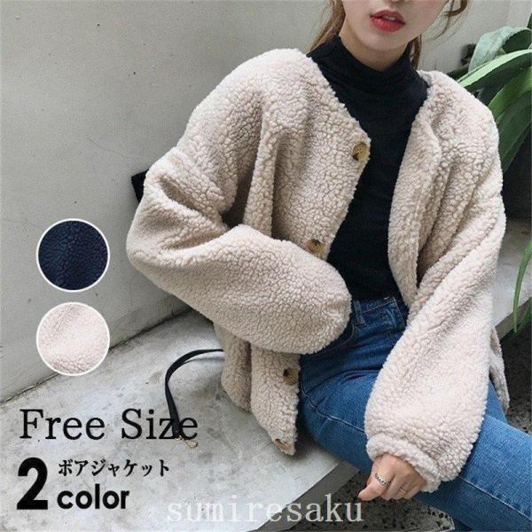 ボアブルゾンボアジャケットボアコートアウターフリースコートボアジャケットブルゾンもこもこ防寒ノーカラ...