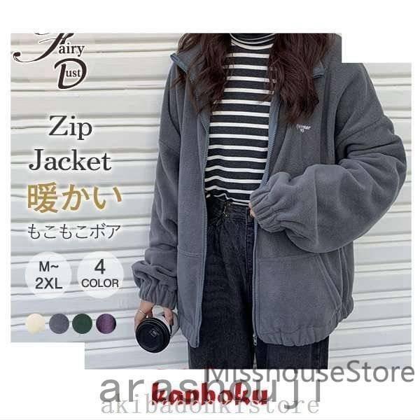 【特価】ジャケットブルゾンミドル丈無地フリースジャケットもこもこボアコートレディースアウターメンズふ...