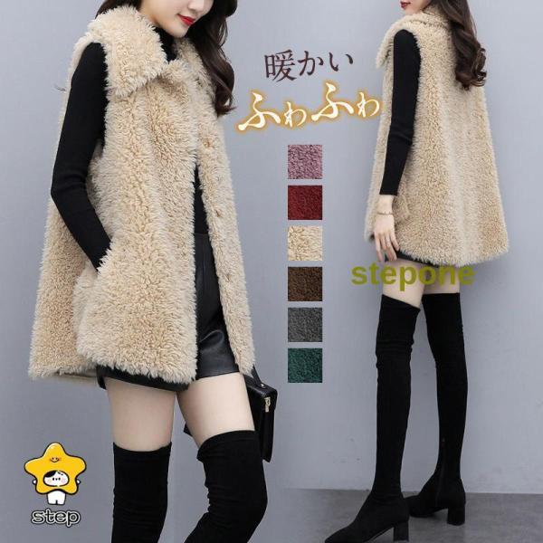 【値下げ】ボア レディース ジャケット アウター チョッキ ファー フリース ジレ 前開き もこもこ...