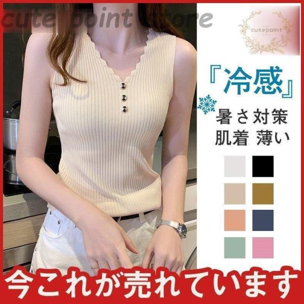 タンク レディース インナー ス ひんやり 接触冷感 パッド付き 吸汗速乾 熱中症対策 抗菌 防臭 ...