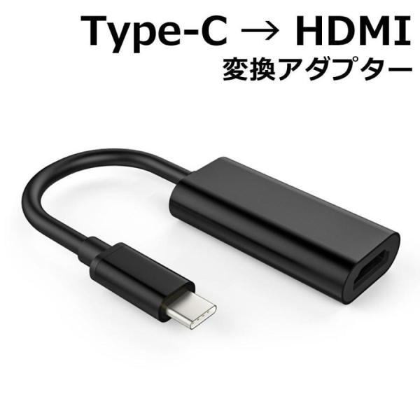 スマホ テレビ 接続 変換 繋ぐ アンドロイド Type-C HDMI ミラーリング GalaxyS...