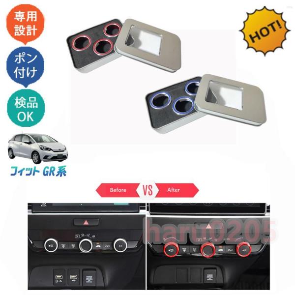 新型フィット フィット4 フィットgr 新型フィットRS e:HEV RS系 パーツ インテリアパネ...