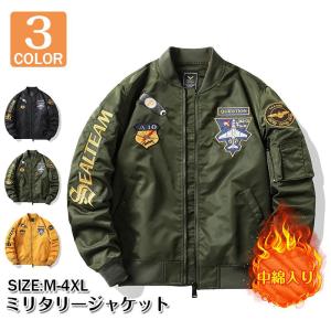 ma1 メンズ フライトジャケット ミリタリージャケット スタジャン おしゃれ ma-1 防風 防寒 中綿入り コート ジャンパー 立ち襟 刺繍