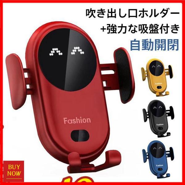 【特価】ワイヤレス 充電器 車 車載 スマホホルダー 置くだけ充電 自動開閉式 スタンド iPhon...