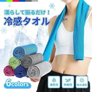 ひんやりタオル クールタオル 1枚 6Color...の商品画像